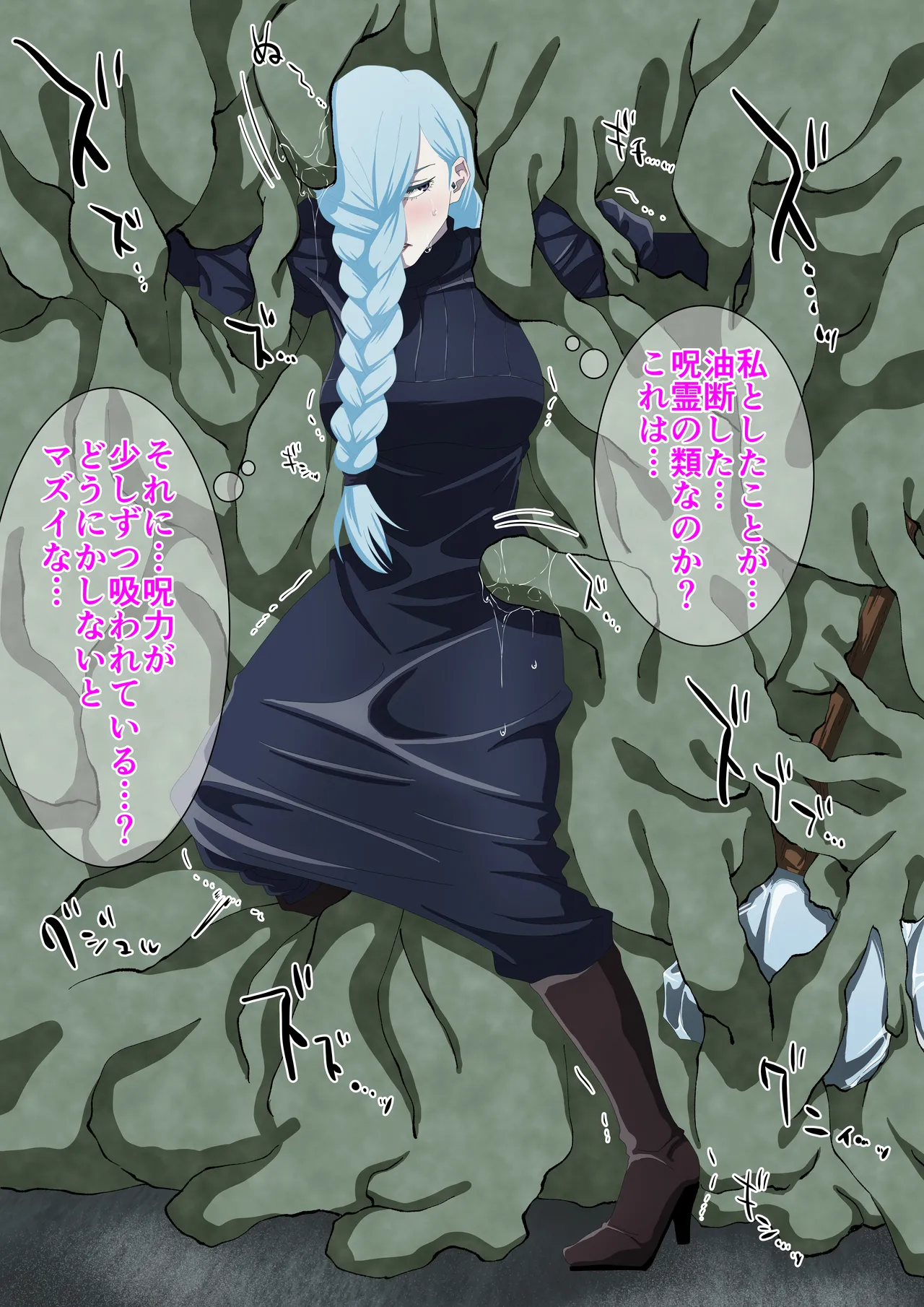 Jurei ni Torae Rareru Mei Mei Matome page 2 full