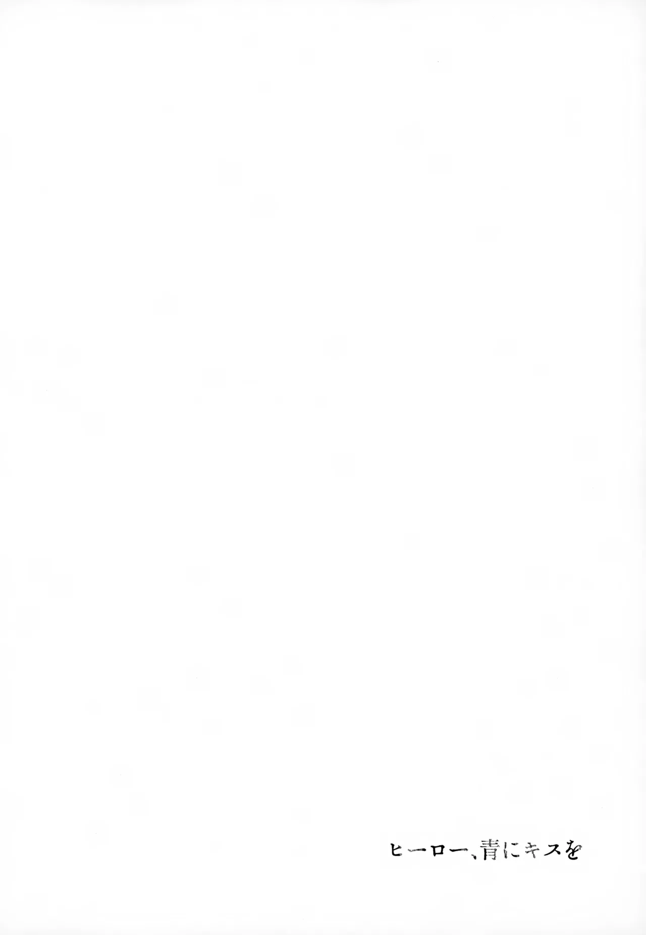 Shuuchakushuu page 8 full