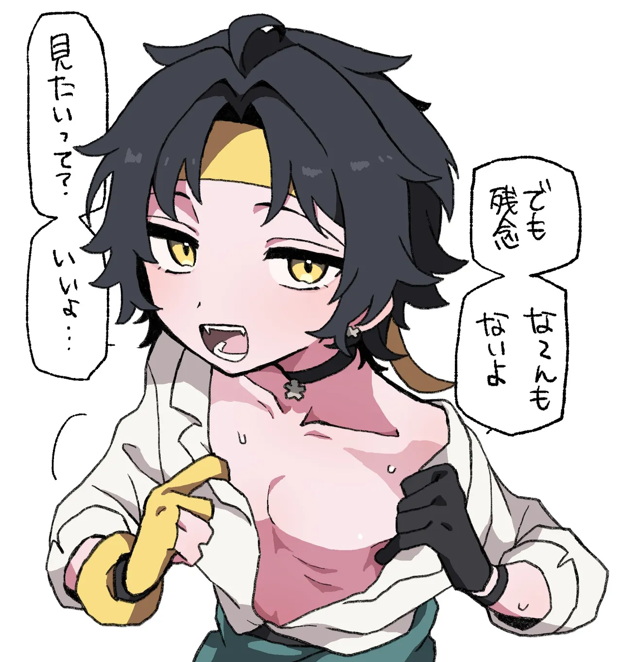 Souzou Chikubi Zeme AkiHaru page 1 full