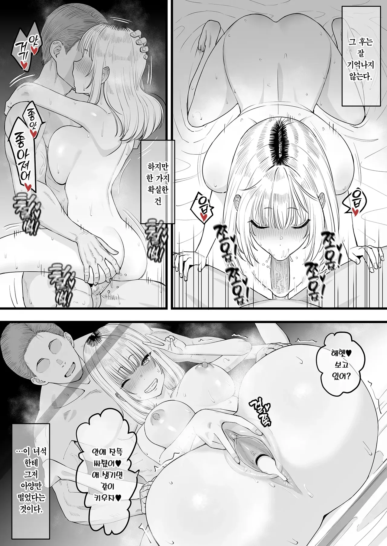Netorase, Tsuyoi Kanojo wa Yarichin ni Ochiru page 7 full