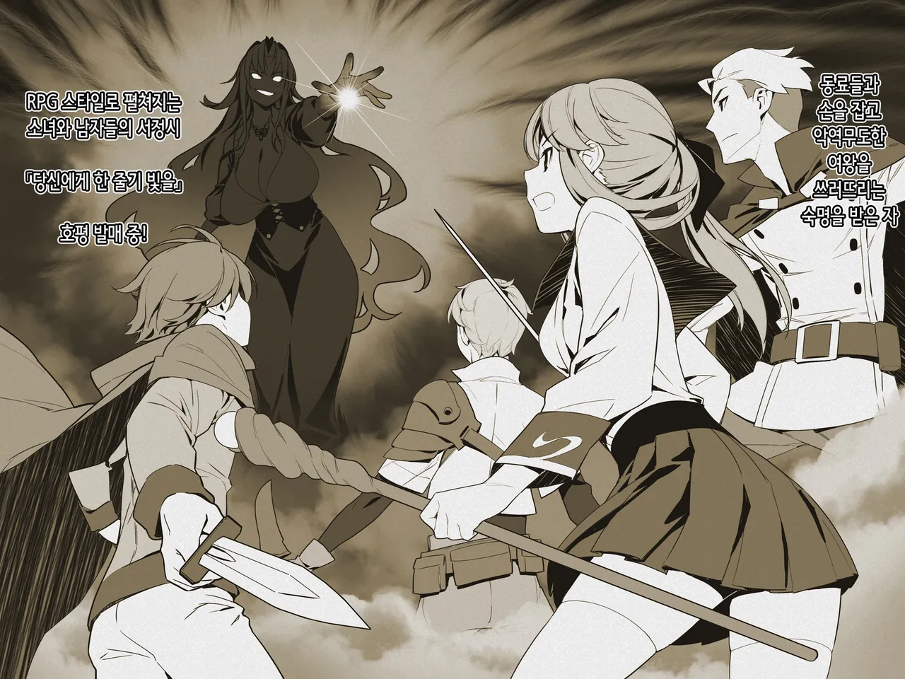 Otomege no Akugyaku Joou o Yome ni Suru Tame ni wa. | 오토메 게임의 악역 여왕을 아내로 삼기 위해서는 page 3 full