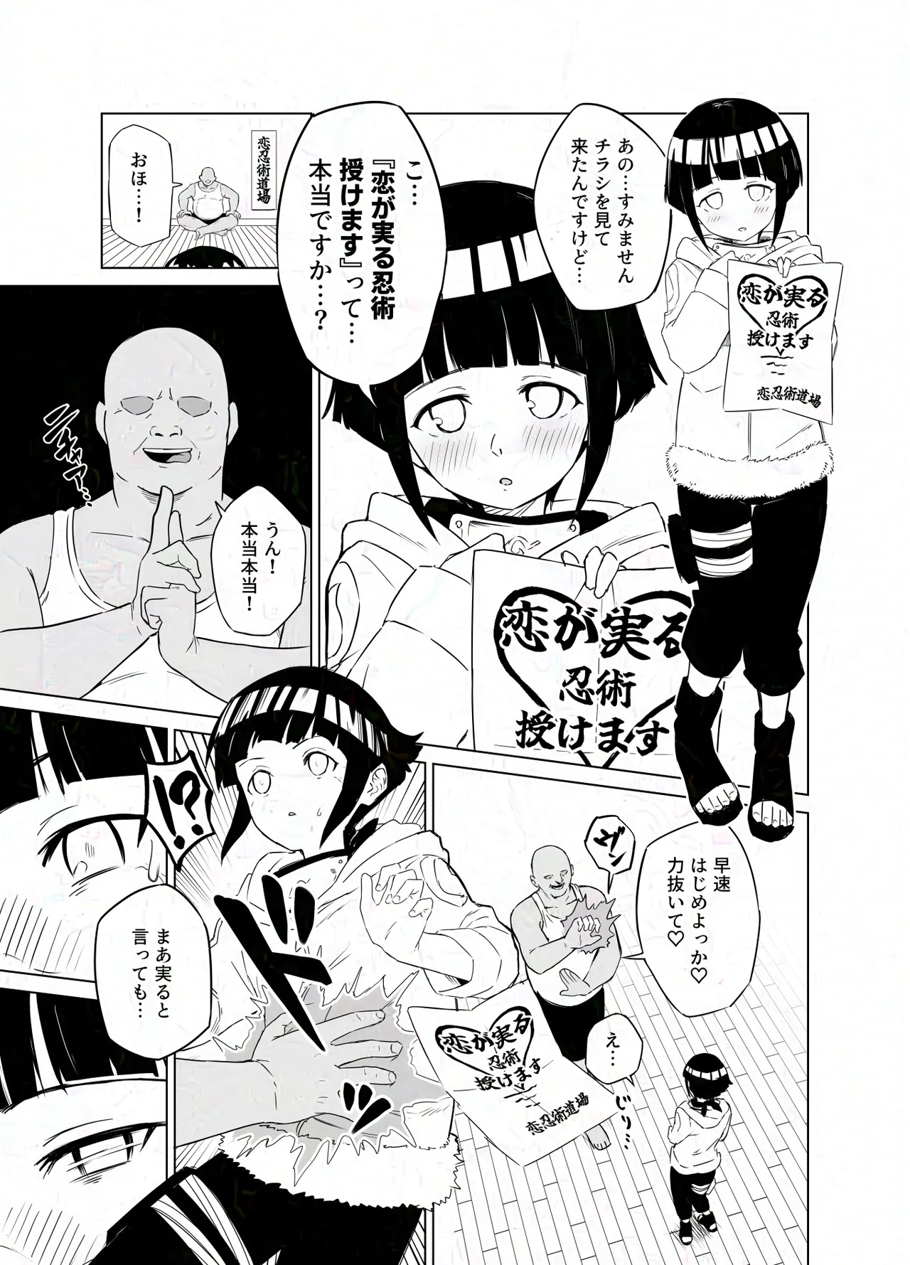 Sukebe Juin to Hyuga Hinata page 1 full
