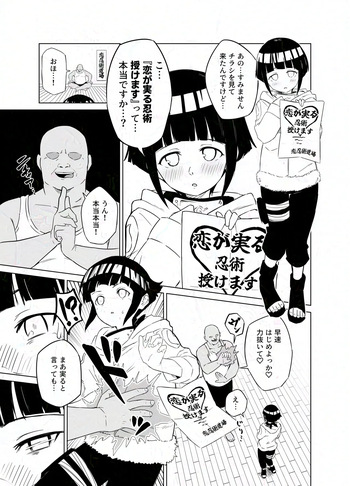 Sukebe Juin to Hyuga Hinata cover