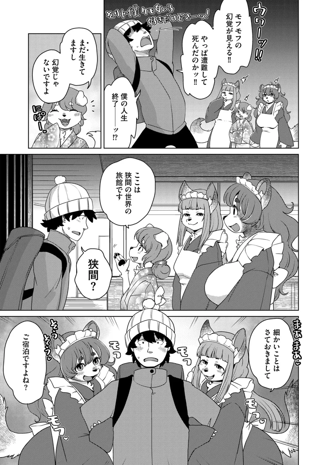 G-Edge Vol.057 page 9 full