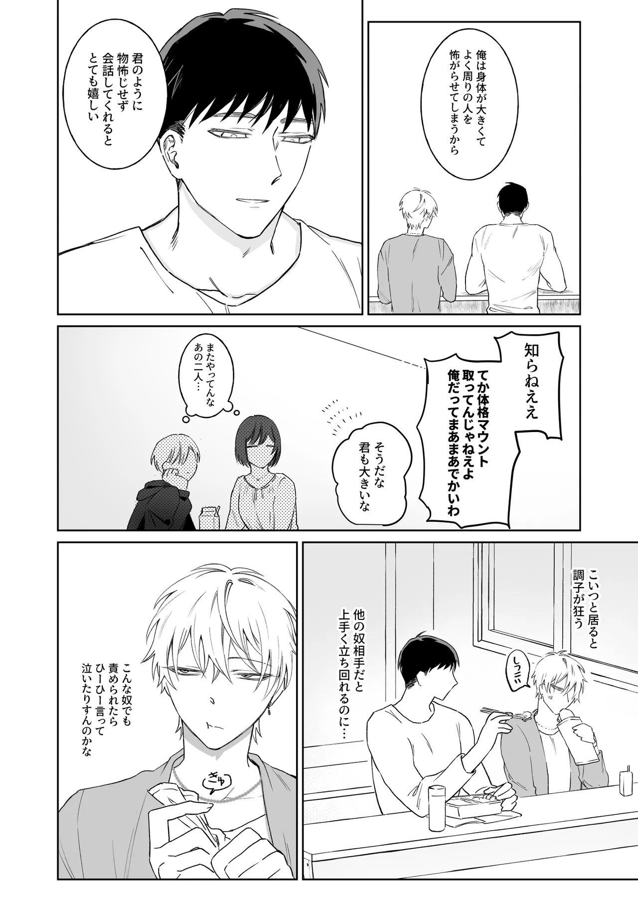 本文 page 10 full