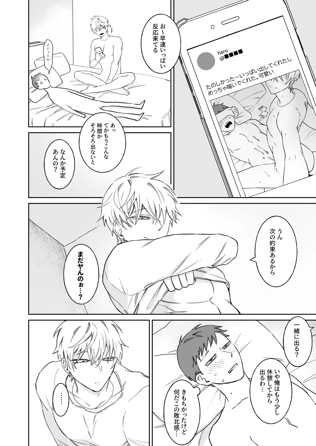 本文 page 6 full