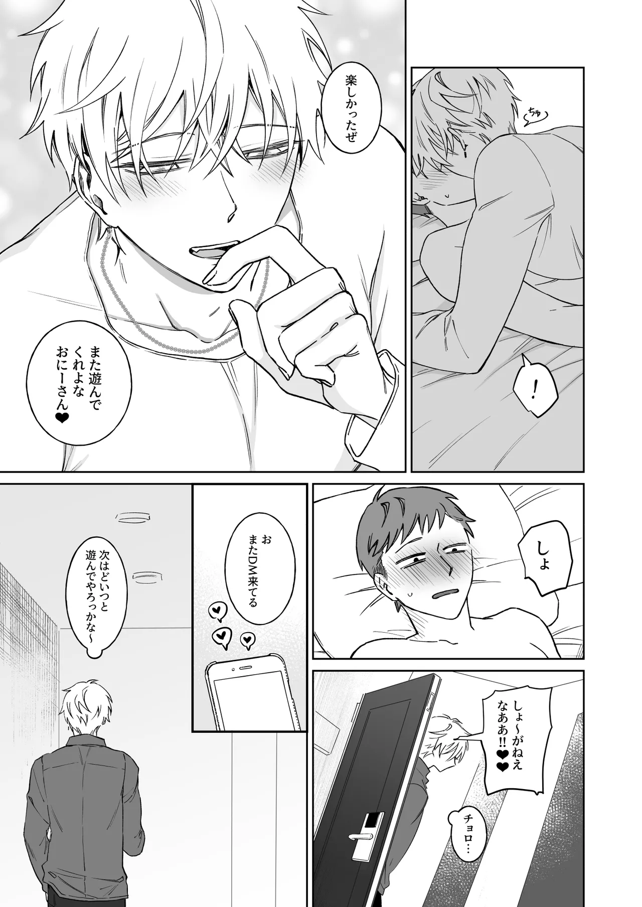 本文 page 7 full