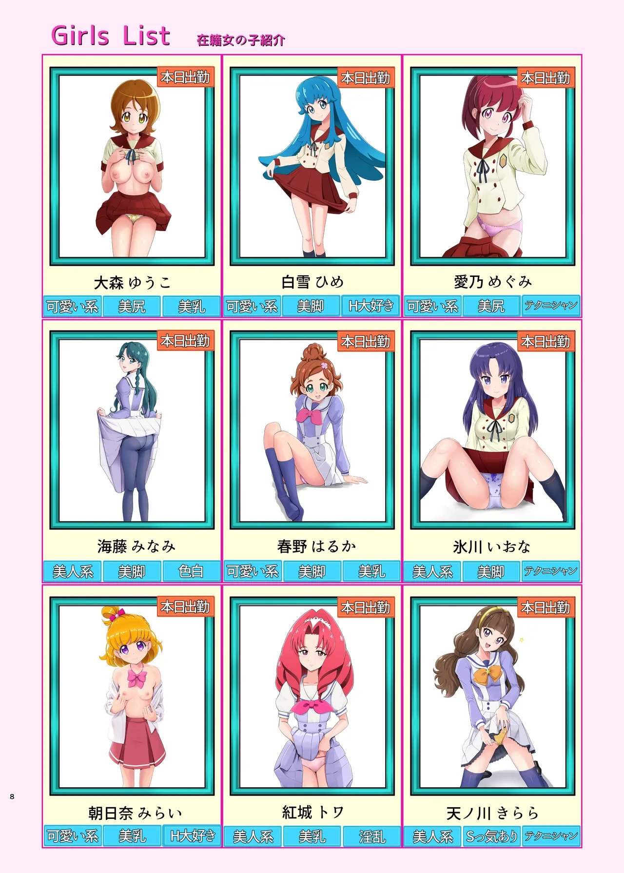 Honjitsu Shukkin! Precure All Stars 2.5 page 7 full