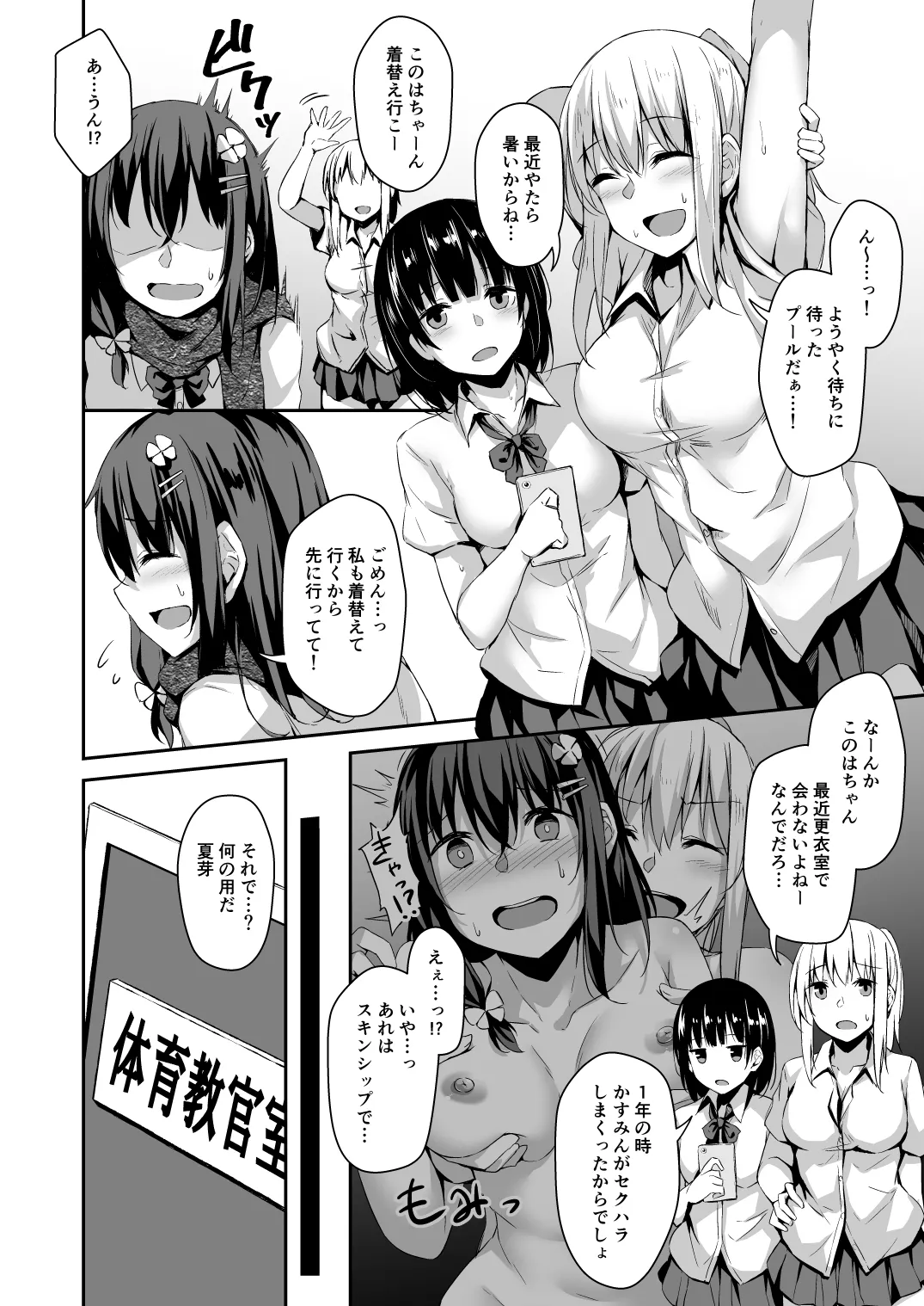 Ochiba Nikki Another Page 2 page 2 full