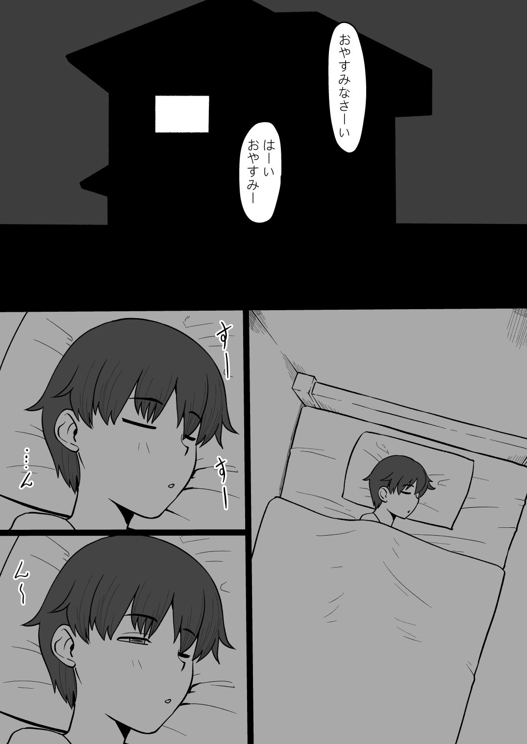 Konya Mata Rei no Onna ga Arawareru page 2 full