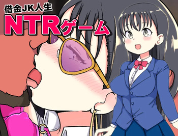 Shakkin JK Jinsei NTR Game cover