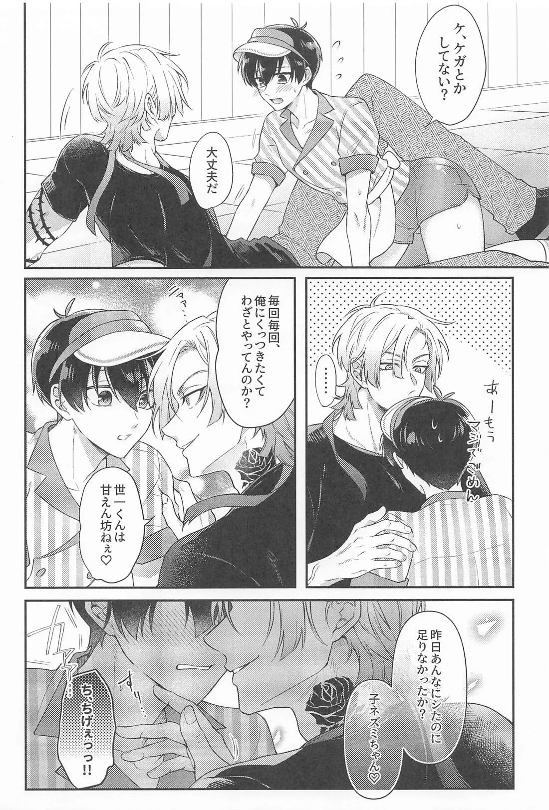 MIDNIGHT FICTION page 5 full