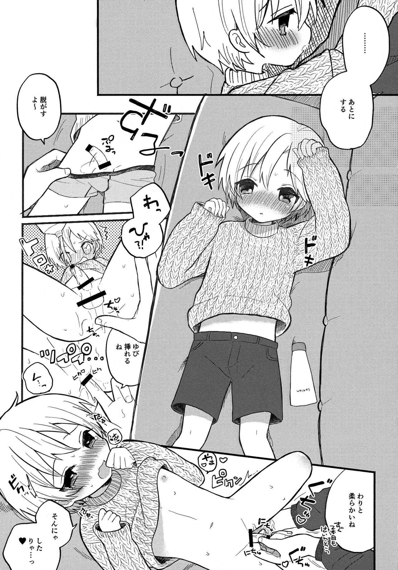 Sensei to Koibito. page 9 full