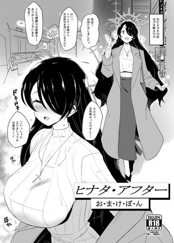 Hinata After Omake Bon cover