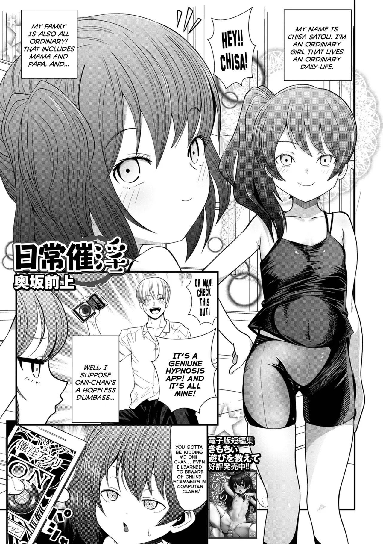 Nichijou Saiin | A Hypnotically Lewd Daily-Life page 1 full