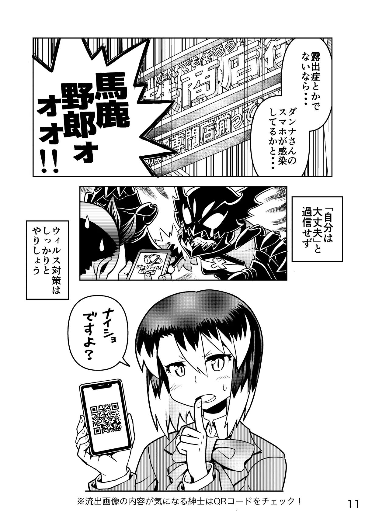 あくヨメセルフ特装版02 page 9 full