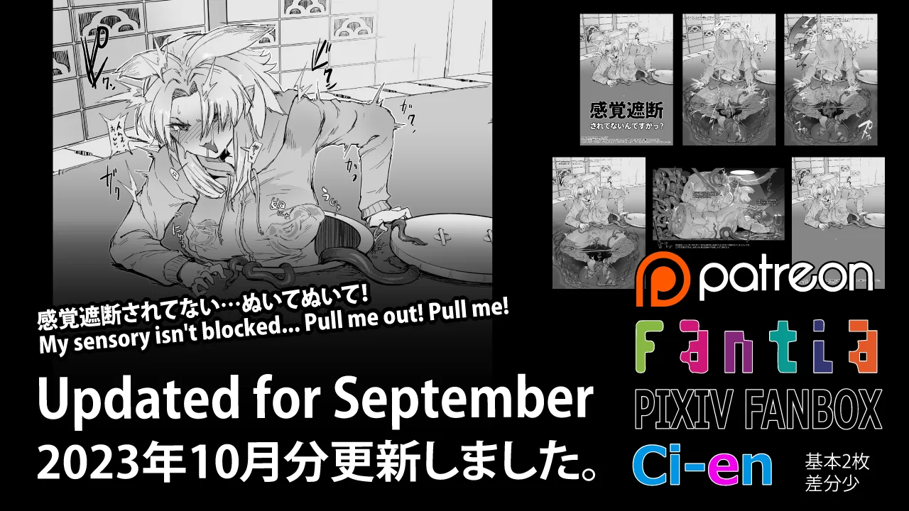 Soutaro Sasizume Reward October 2023 page 1 full
