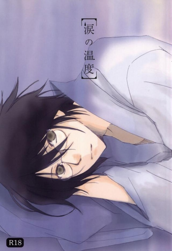 Namida No Ondo cover