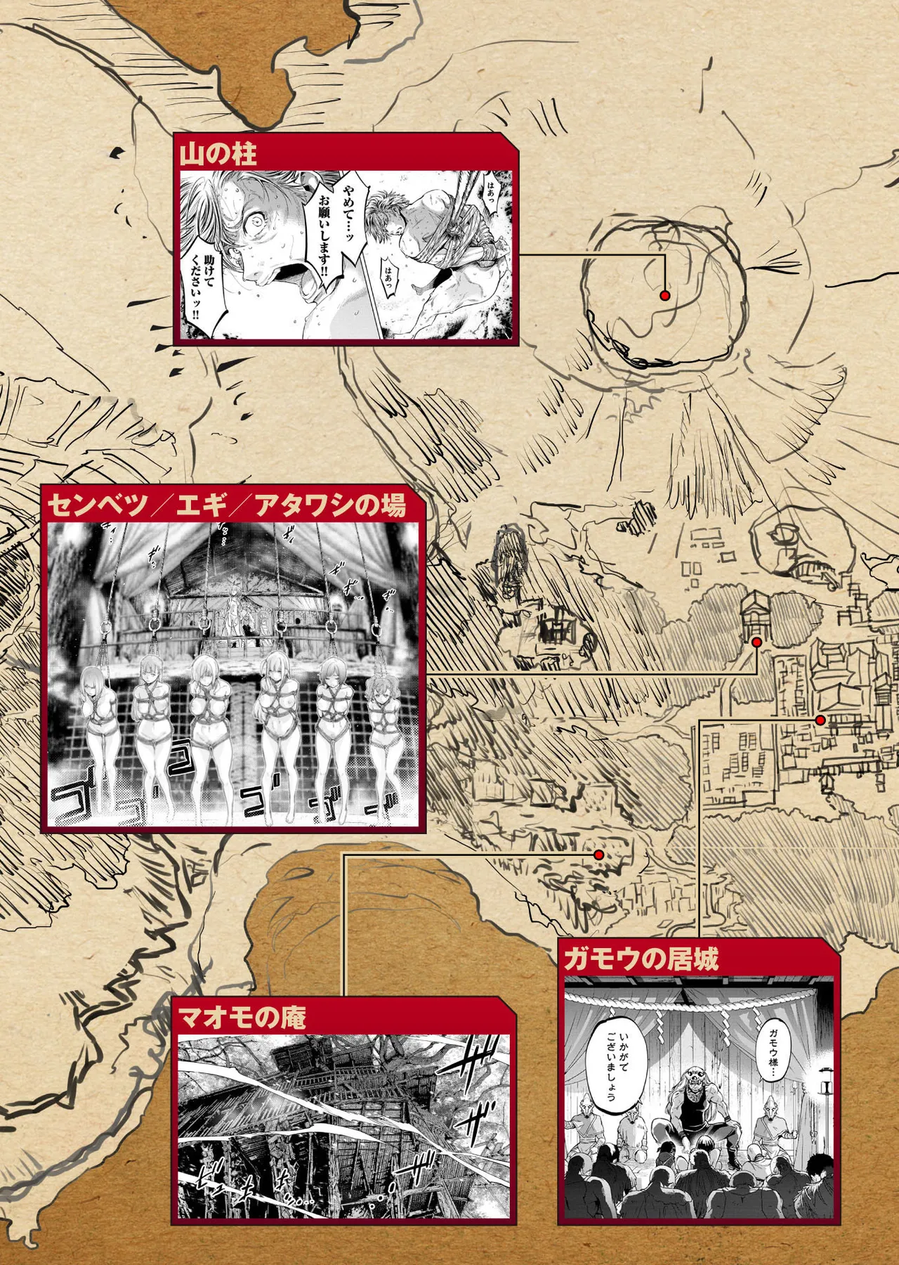 Ingoshima Volume 20 page 7 full