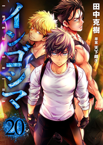 Ingoshima Volume 20 cover