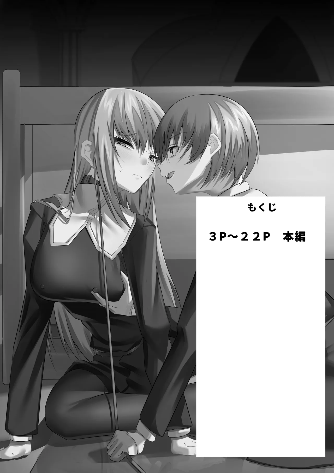 senpai sisuta- ga kouhai sisuta- no rezu yatu○ ni o tiru made page 2 full