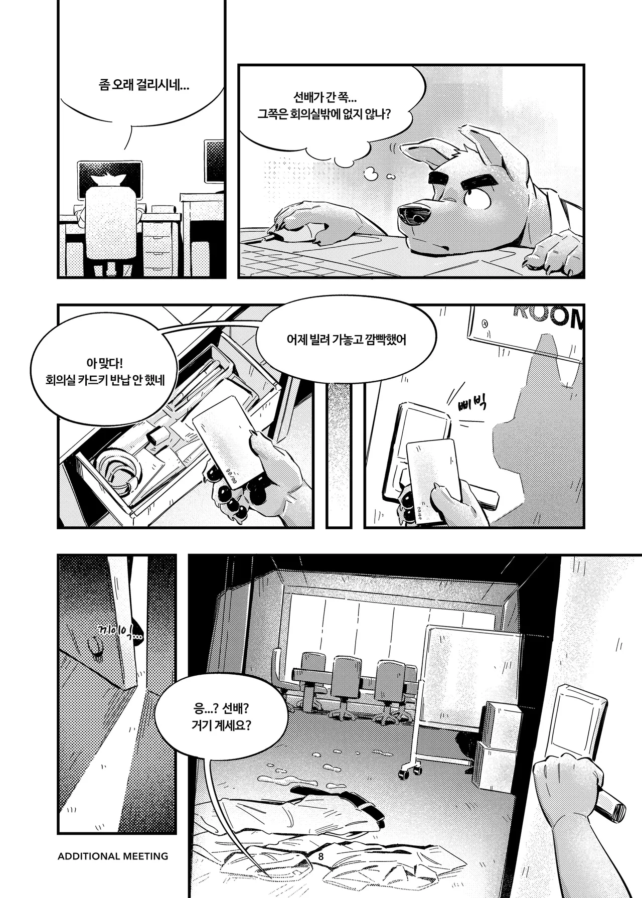 Additional Meeting page 9 full