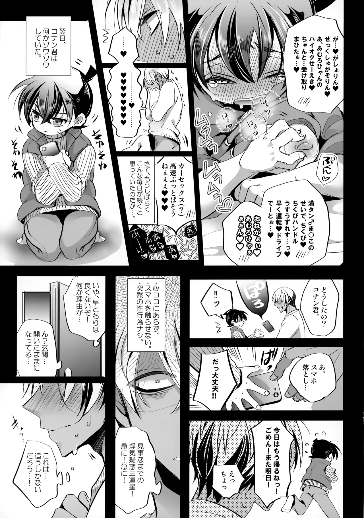Himo page 10 full