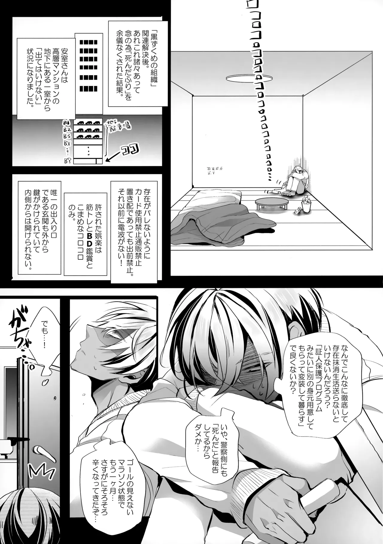 Himo page 4 full