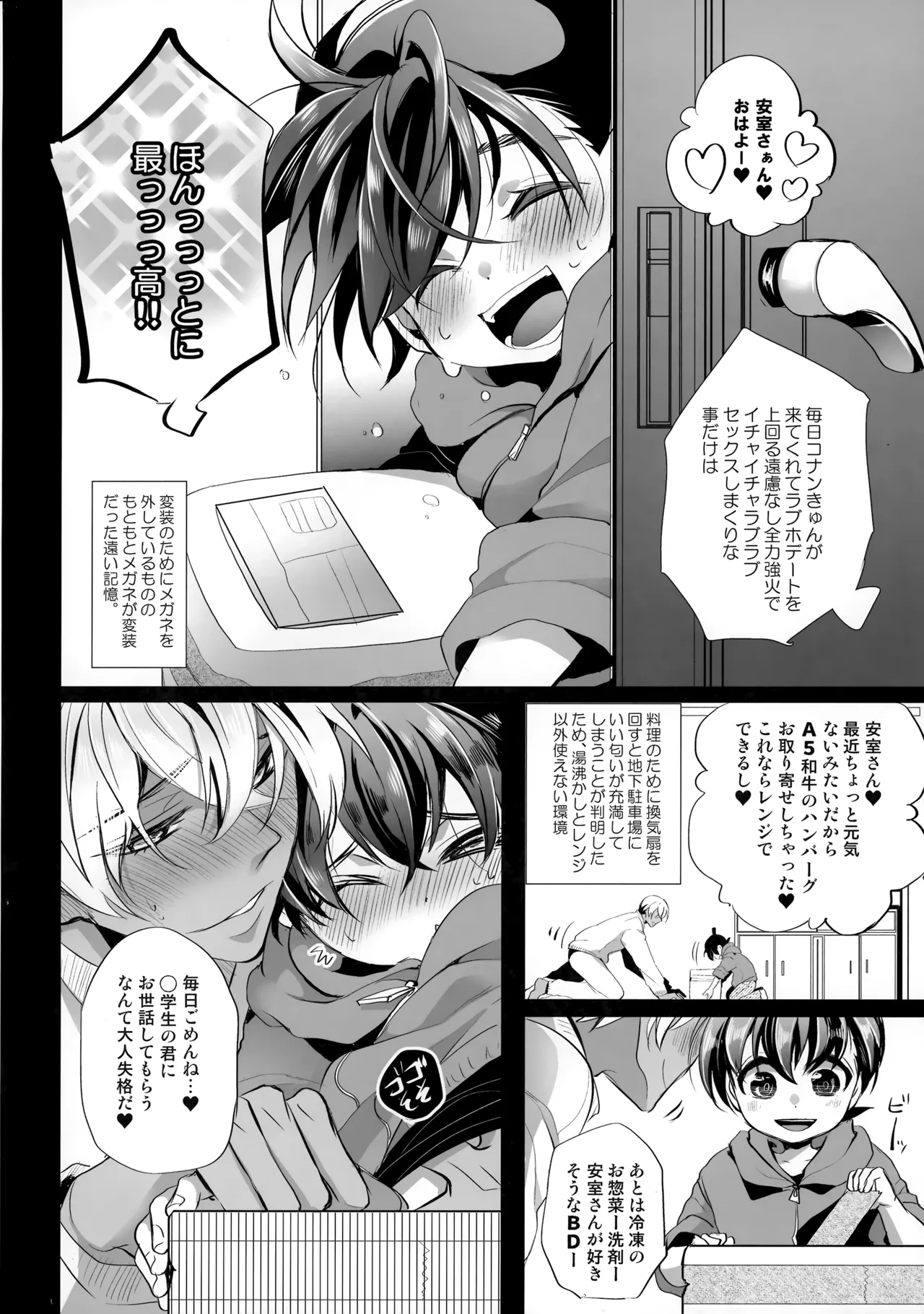 Himo page 5 full