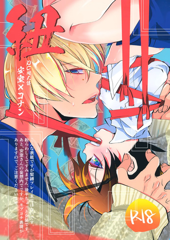 Himo cover