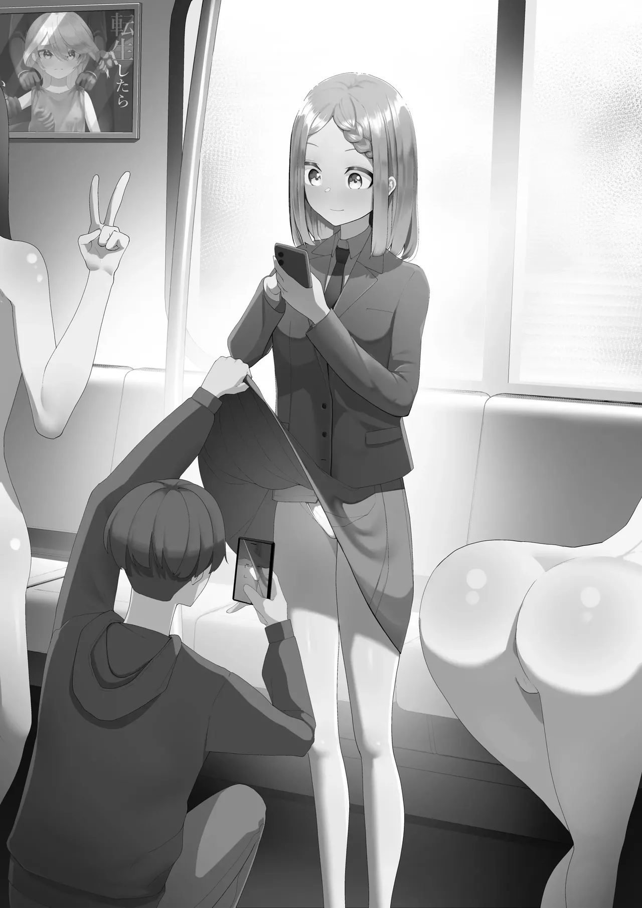 Ningen no Dousa o Teishi Suru Souchi "Doutei" page 3 full