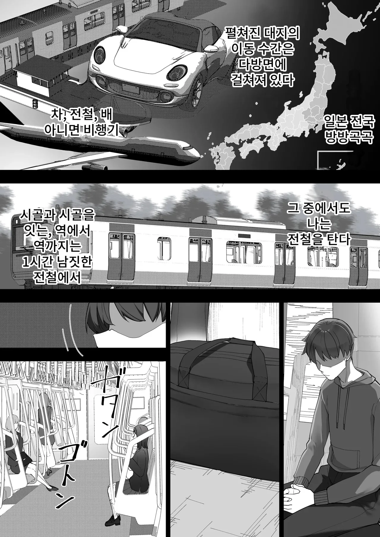 Ningen no Dousa o Teishi Suru Souchi "Doutei" page 4 full