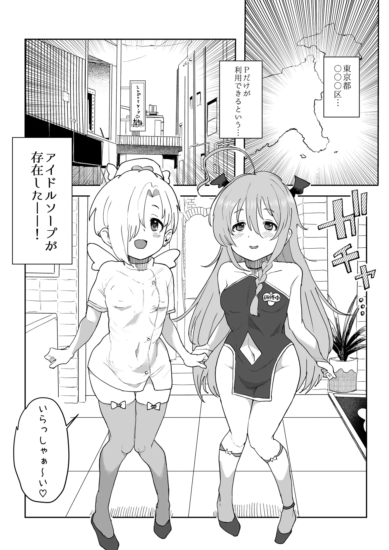 うめしょこ風俗 page 2 full