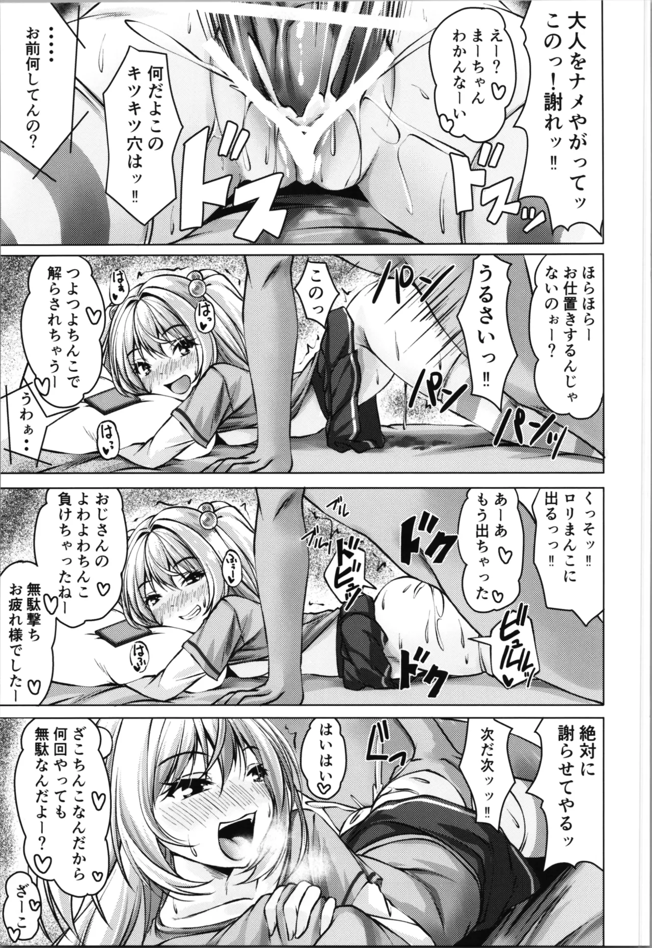 Beit Shokai Shite Morattara Nazeka TS-ka Shite Enkou Shite Ita #2 page 7 full