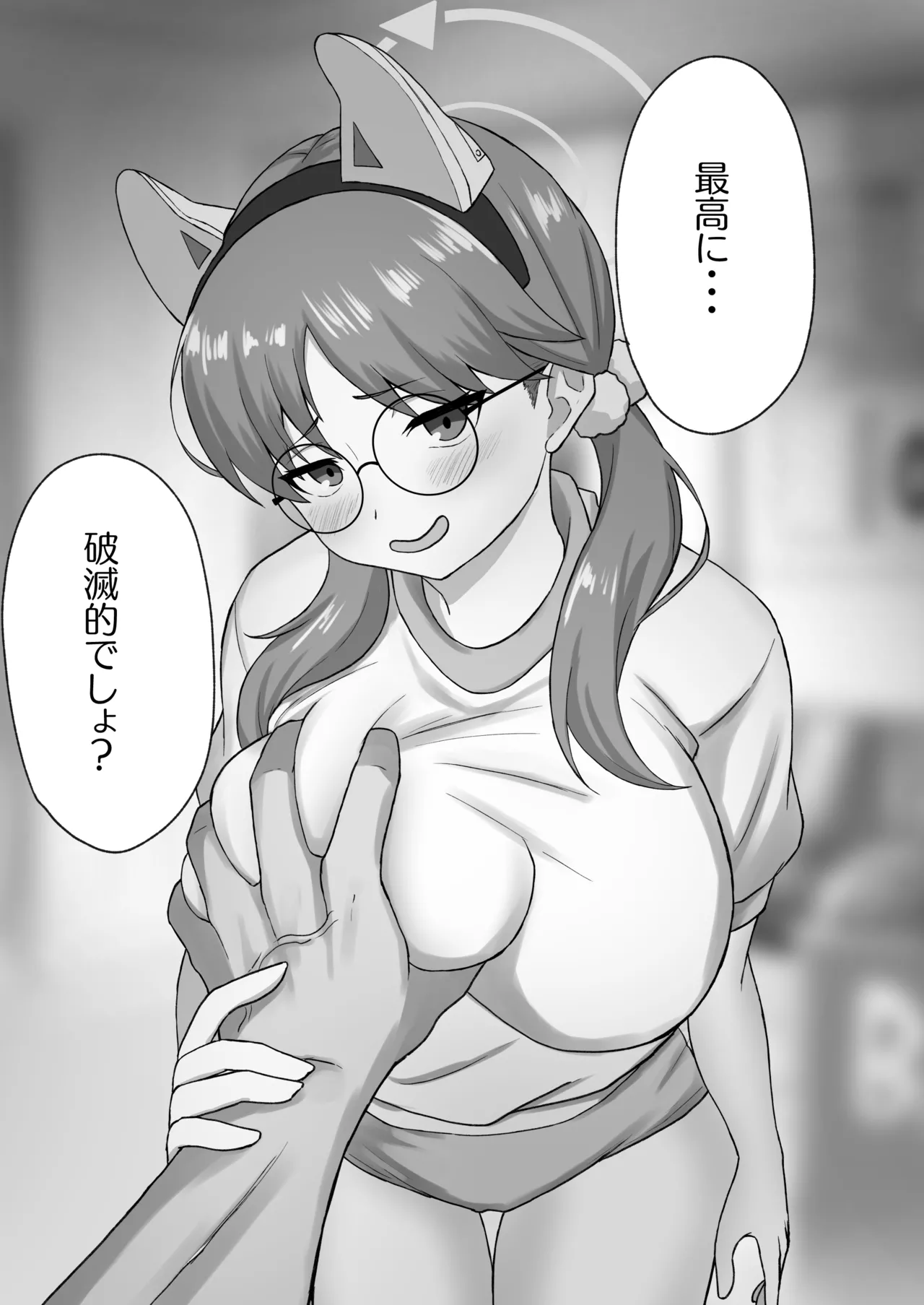 Kourin Taisai no Uragawa de page 4 full