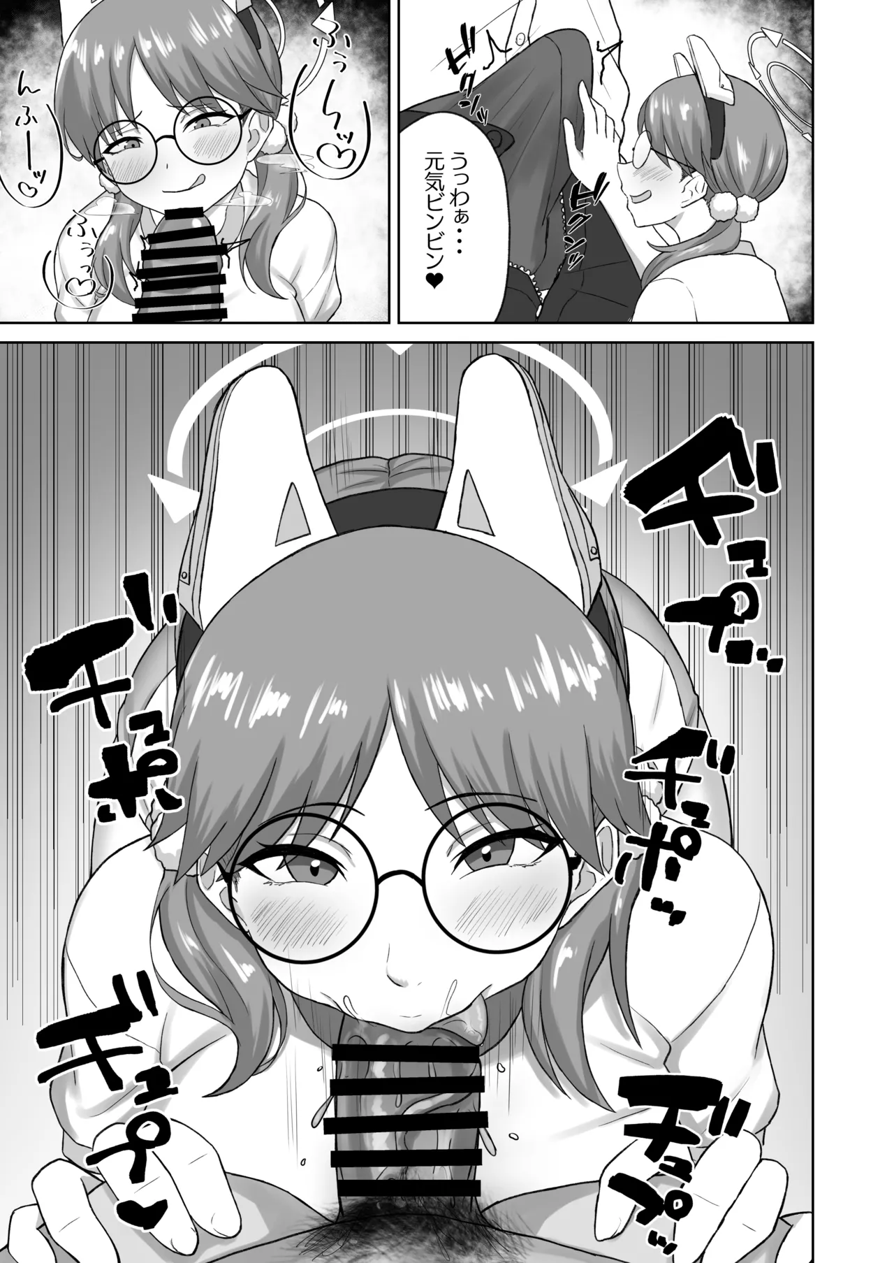 Kourin Taisai no Uragawa de page 6 full