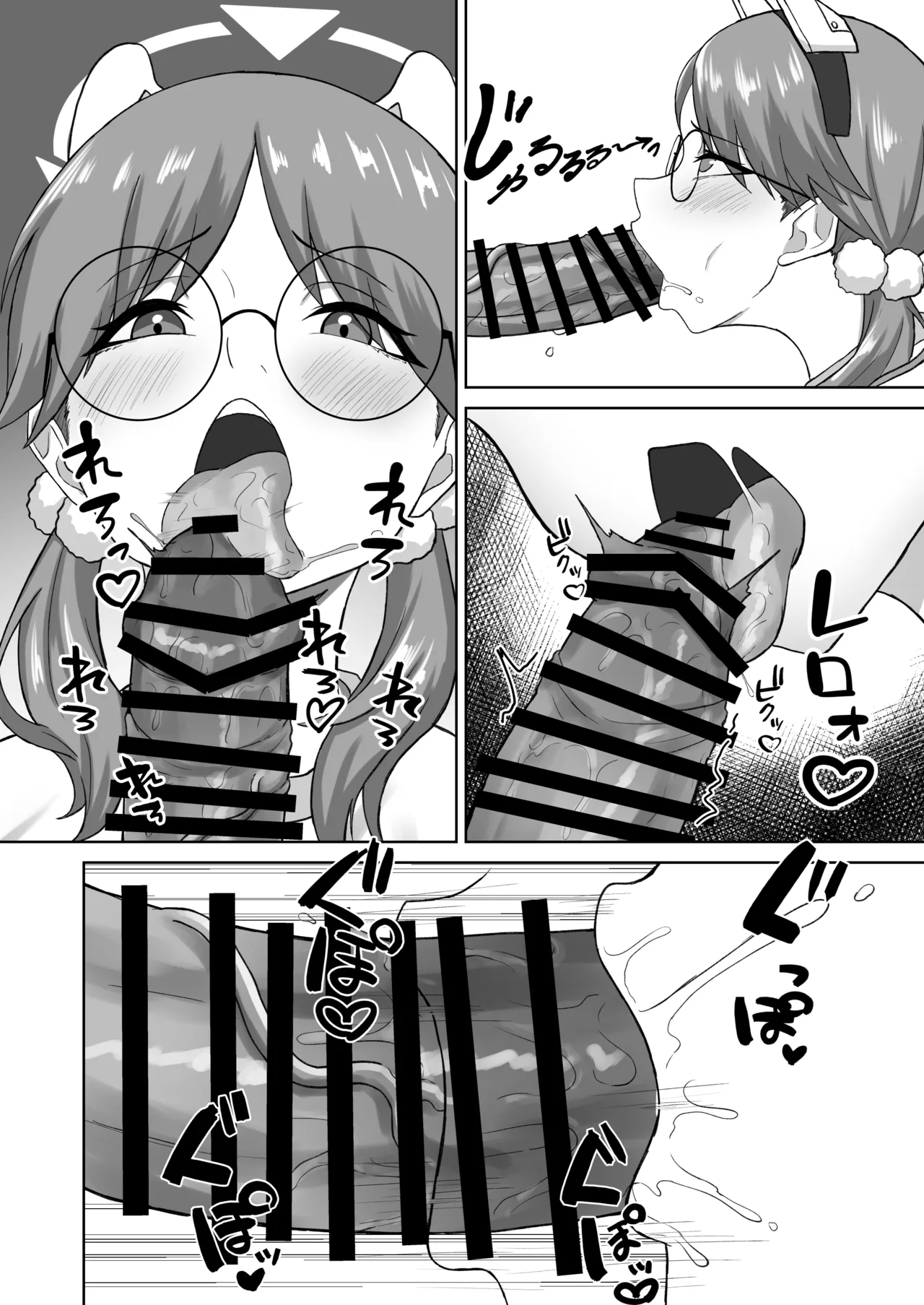 Kourin Taisai no Uragawa de page 7 full