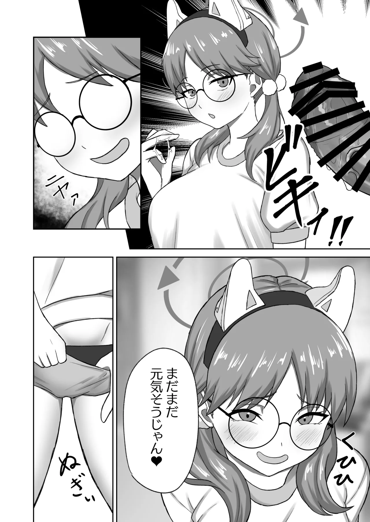 Kourin Taisai no Uragawa de page 9 full
