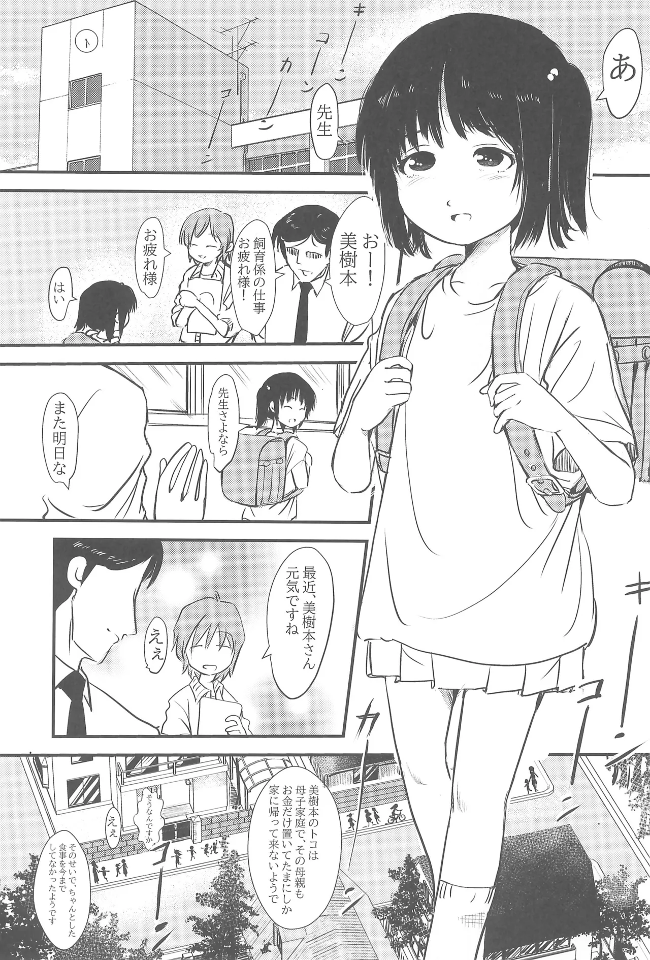 Joshi Shougakusei Gentei Eroi Ura Menu ga aru Shokudou page 3 full