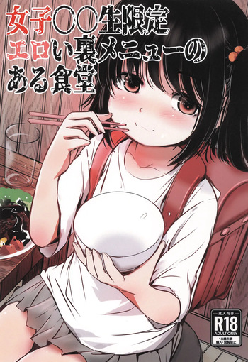 Joshi Shougakusei Gentei Eroi Ura Menu ga aru Shokudou cover