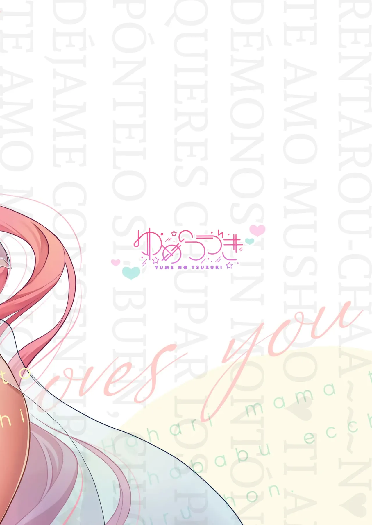 Hahari mama to ichababu H suru hon. page 3 full