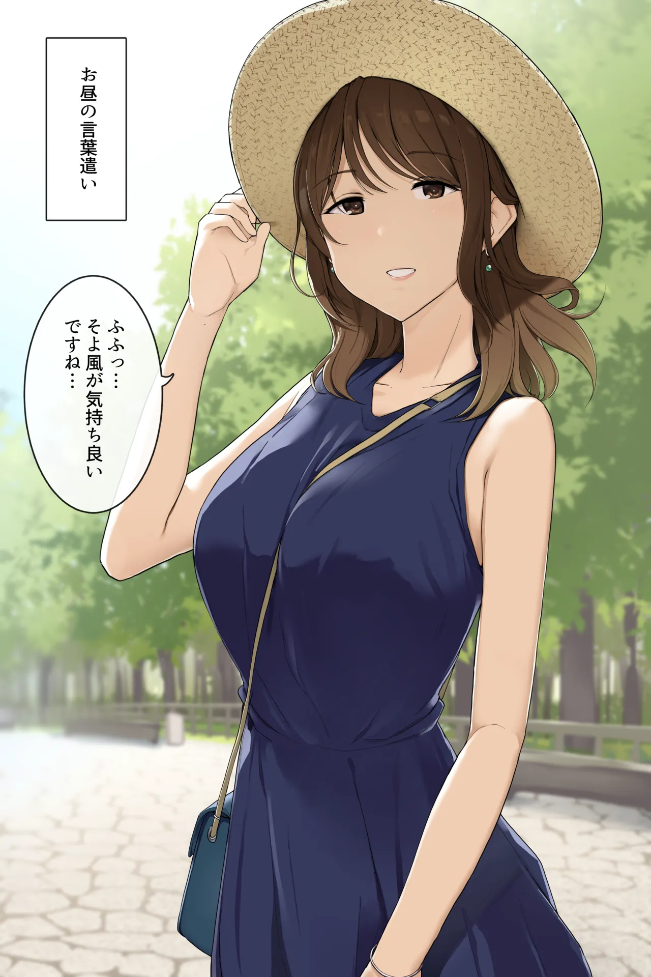 育ちの良さそうな気品あふれるお姉さんの言葉遣い page 1 full