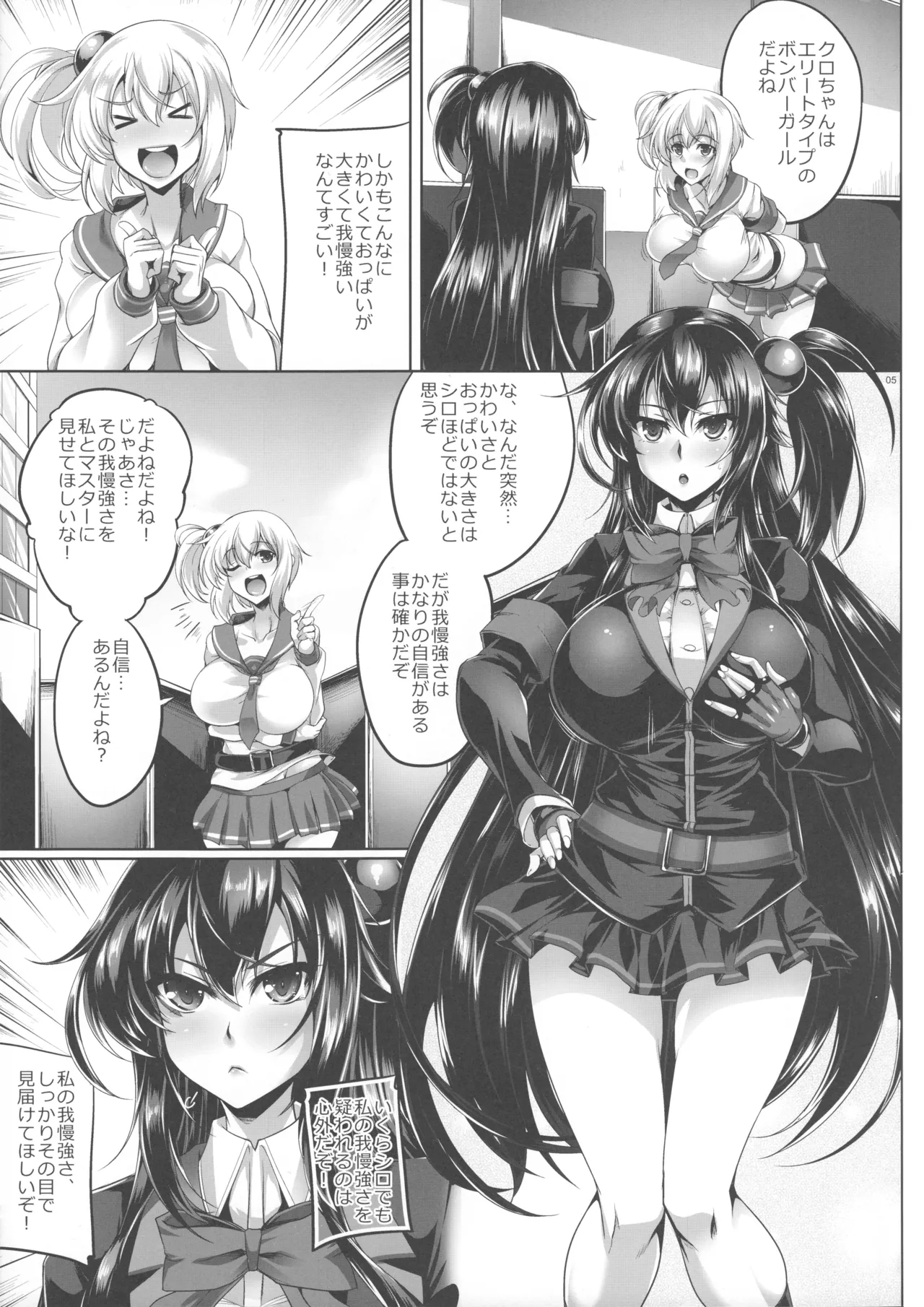 Kuro-chan ga Shiro-chan to Master ni Ecchi na Me ni Awasareru Hon page 4 full