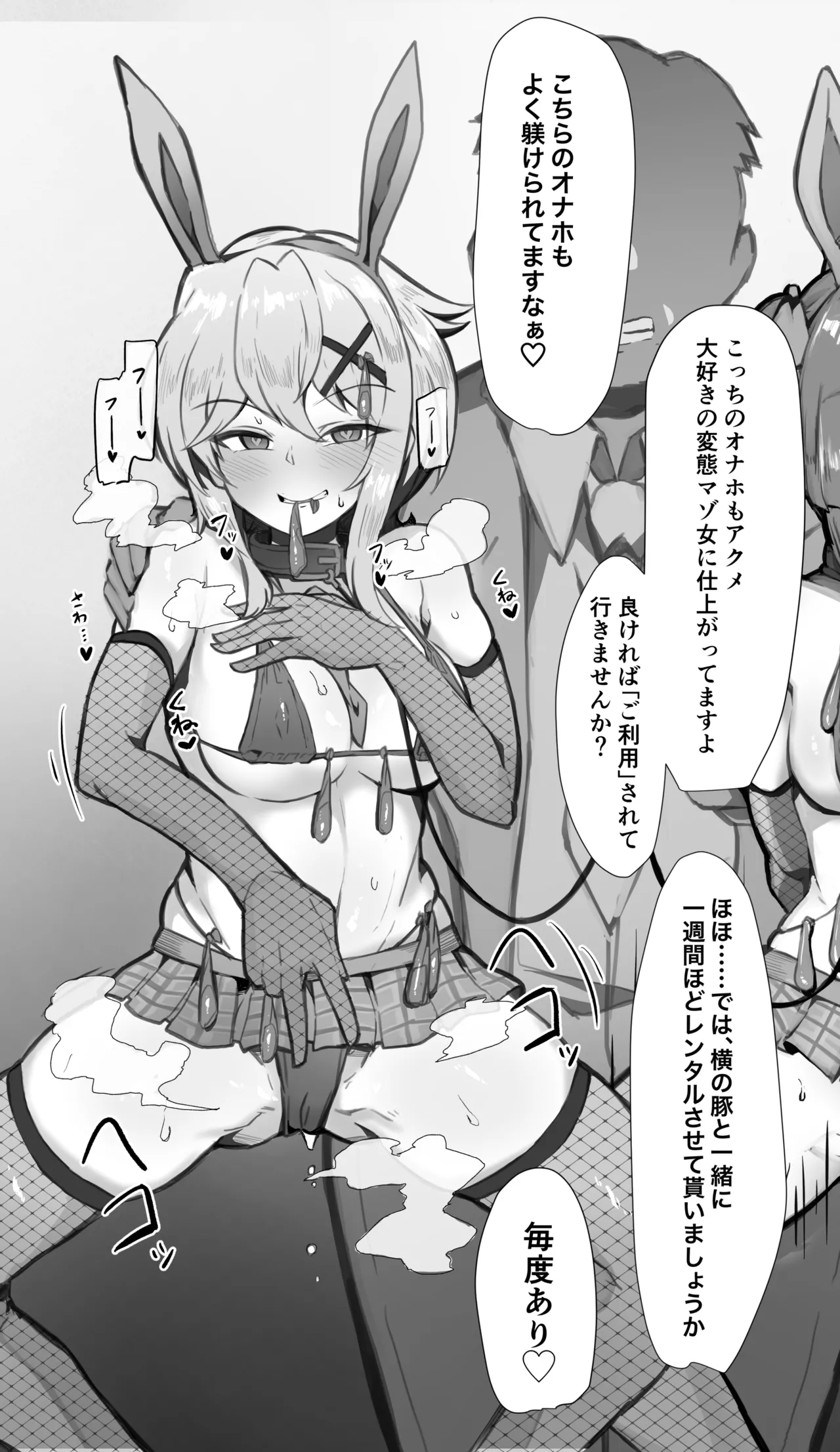 性奴隷切ちゃん page 1 full