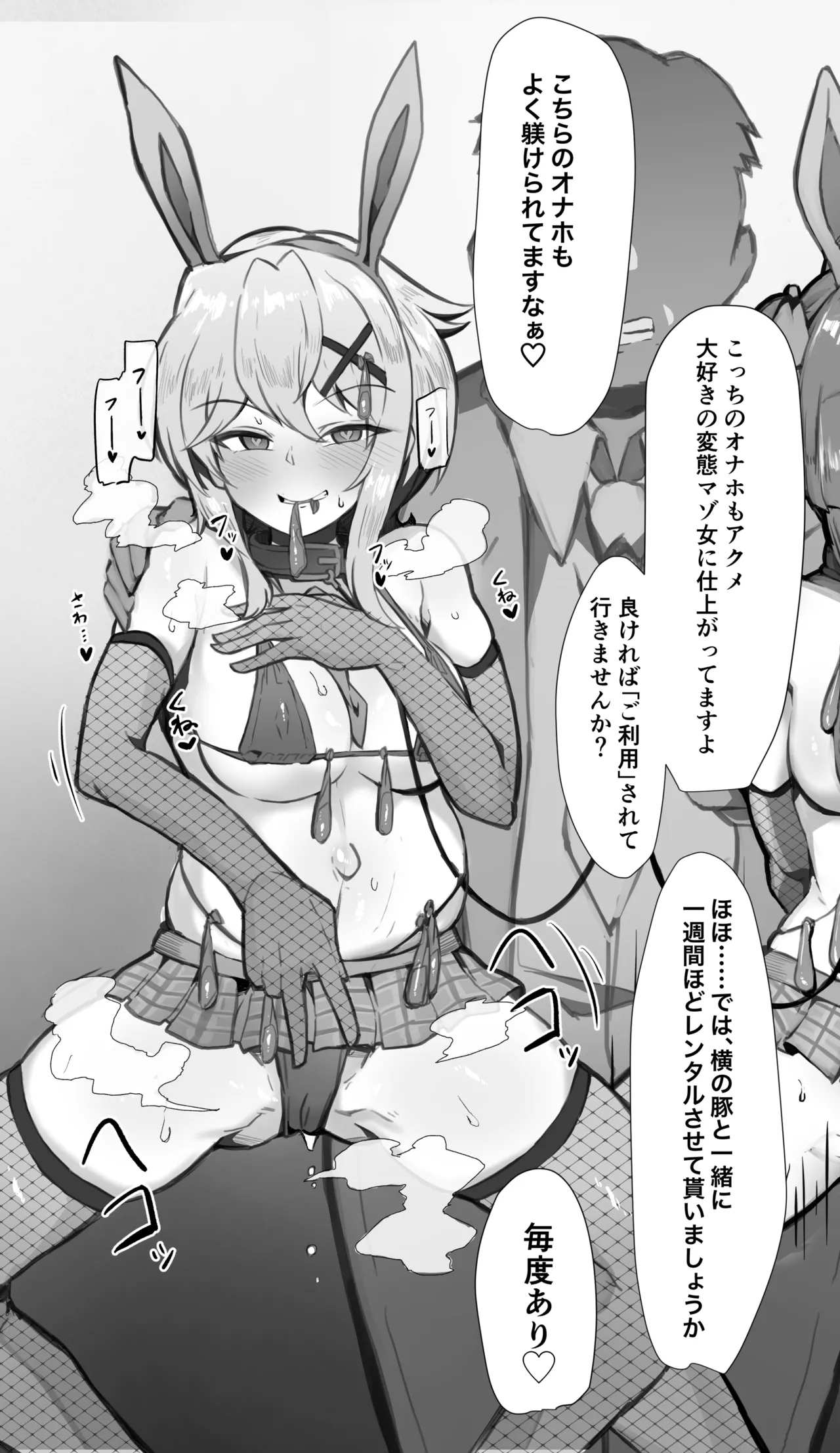 性奴隷切ちゃん page 3 full