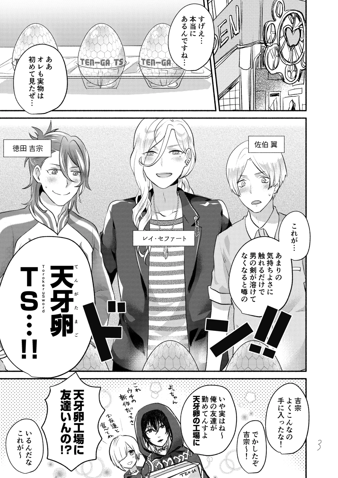 Sashimi 2020 onwards page 10 full