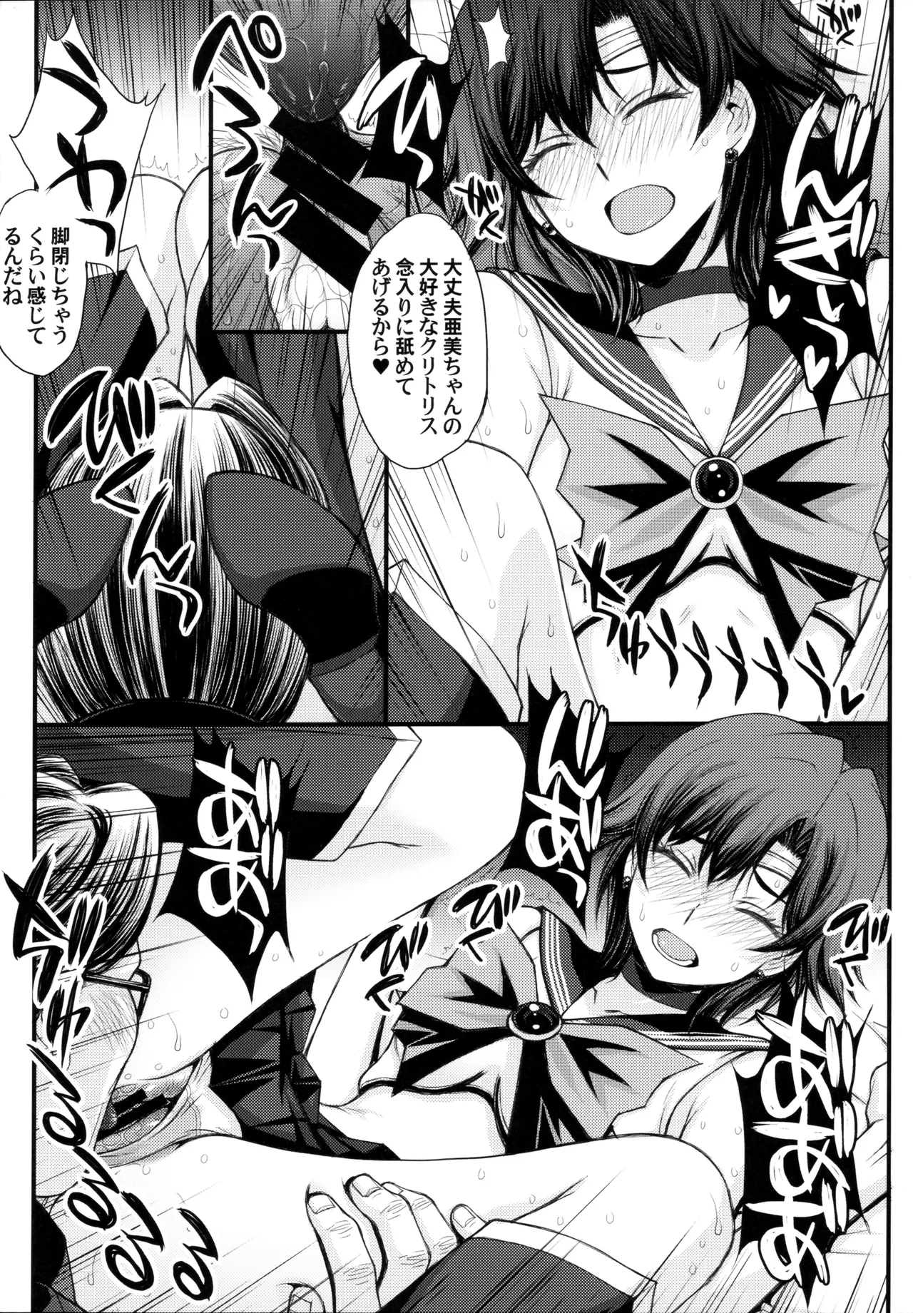 zetsurin ojisan tensai bishojo senshi to SEX zanmai page 10 full