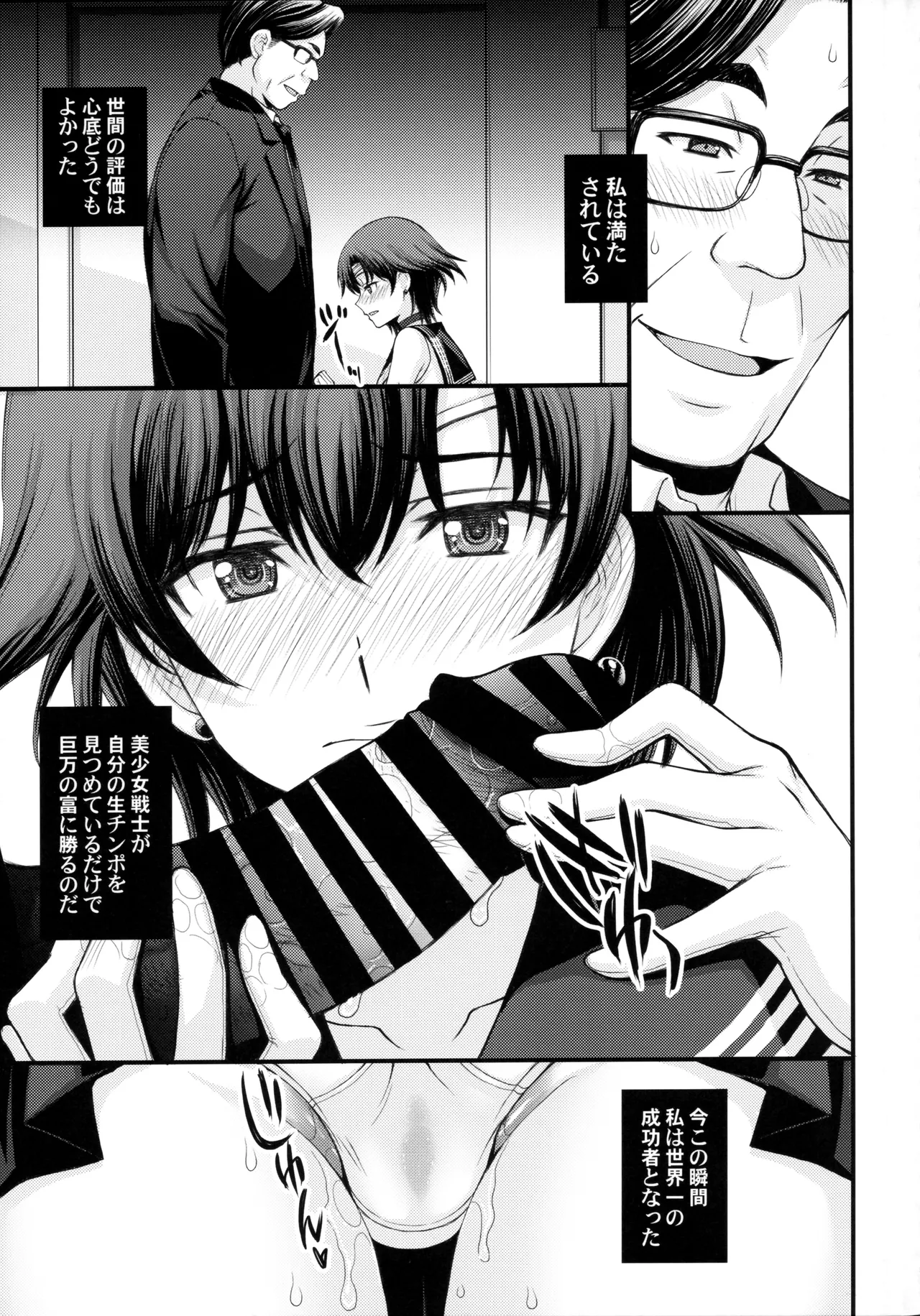 zetsurin ojisan tensai bishojo senshi to SEX zanmai page 6 full