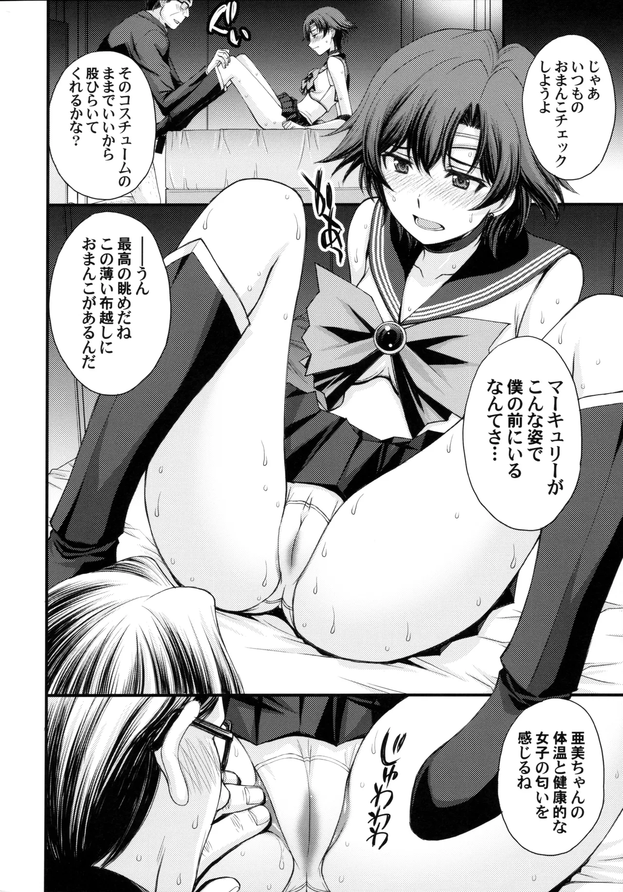 zetsurin ojisan tensai bishojo senshi to SEX zanmai page 7 full