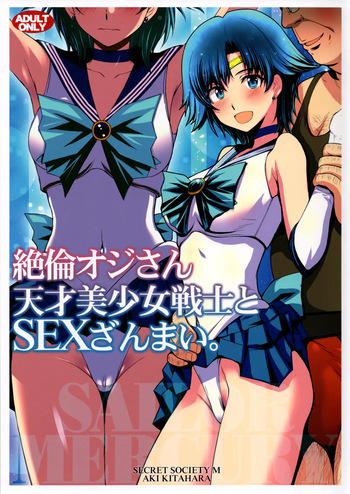 zetsurin ojisan tensai bishojo senshi to SEX zanmai cover